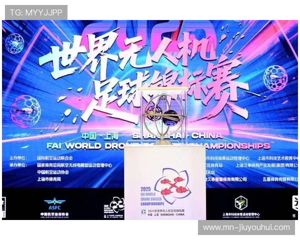 全国运动会无人机足球激战赛场引领智能体育创新发展时代潮流 全国运动会无人机足球激战赛场引领智能体育创新发展时代潮流